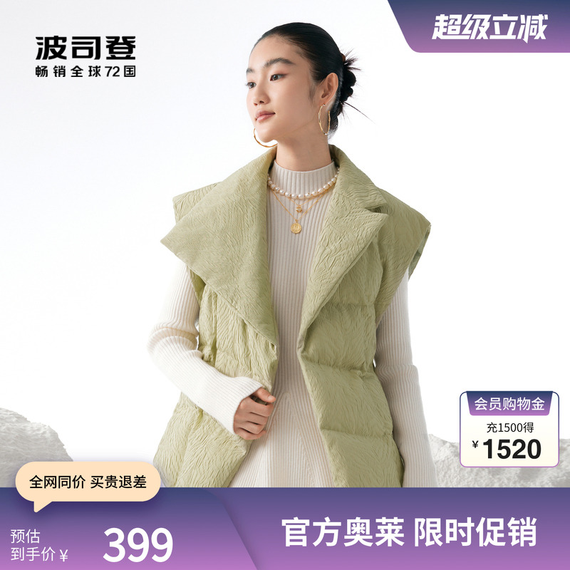 波司登鹅绒羽绒服女士翻领中式