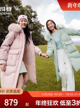 【狐狸毛领】波司登冬女中长款可脱卸帽时尚甜美休闲厚羽绒服外套