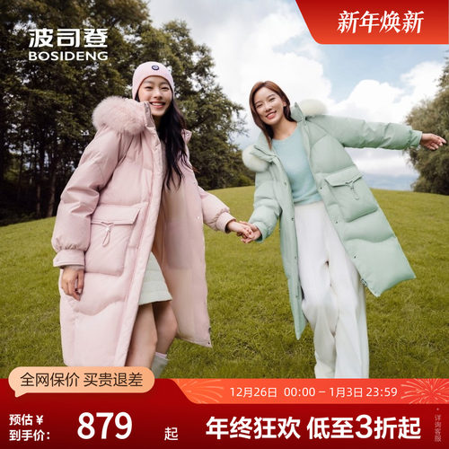 波司登休闲可脱卸帽中长款羽绒服