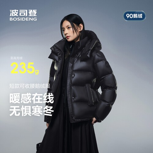 波司登2025女款高蓬连帽羽绒服