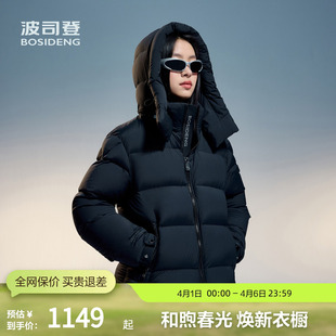 波司登奥莱女士冬季 短款 女可脱卸帽厚羽绒服外套 鹅绒明星同款