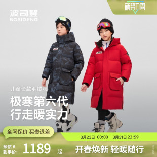 波司登官方男女童羽绒服年冬季长款加厚极寒经典羽绒服