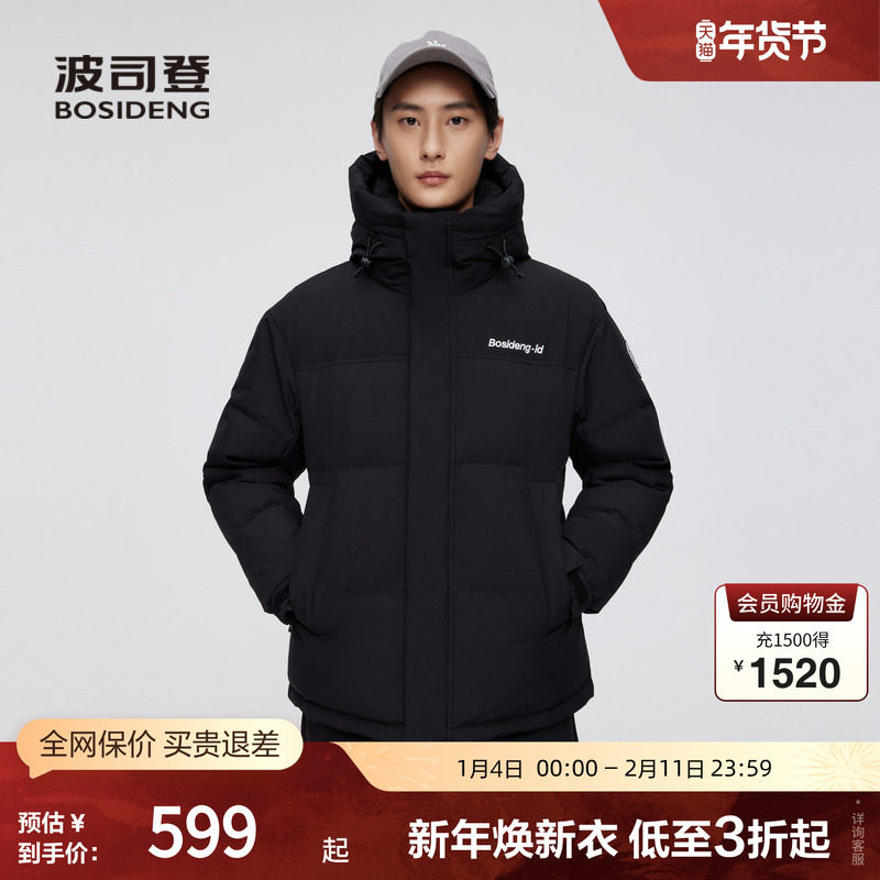 波司登官方奥莱时尚运动潮流百搭保暖舒适短款羽绒服休闲外套冬季