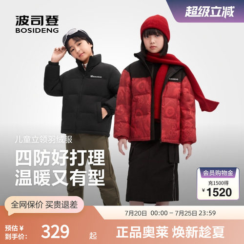 波司登童装2025新款抗菌绒羽绒服