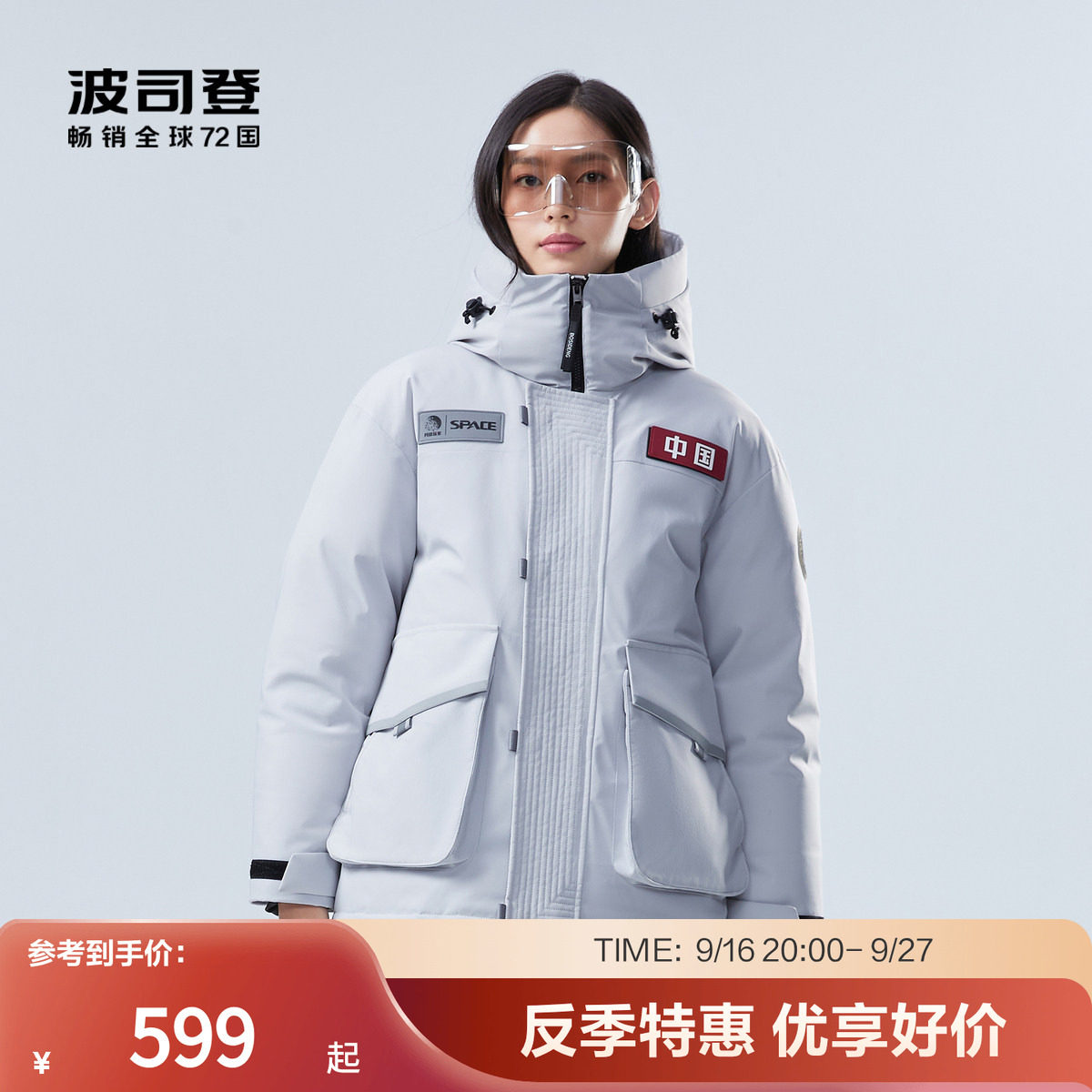 一手长羽绒服波司登防泼水工装图片