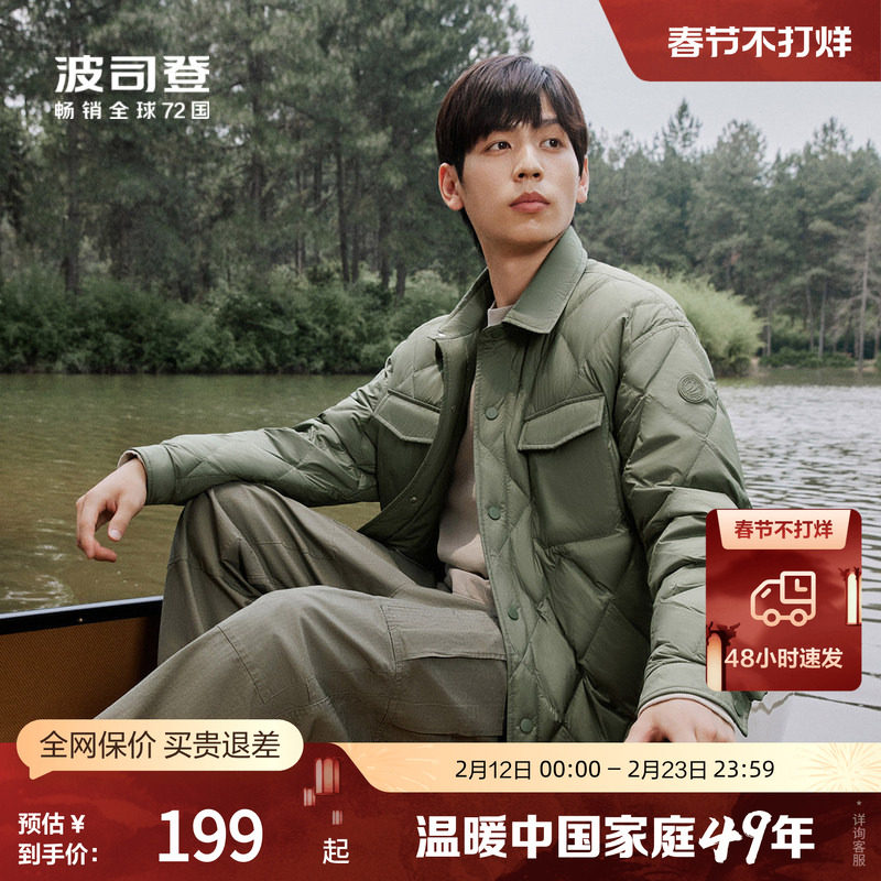 波司登奥莱男款衬衫领百搭潮流可叠穿轻薄羽绒服工装风短款