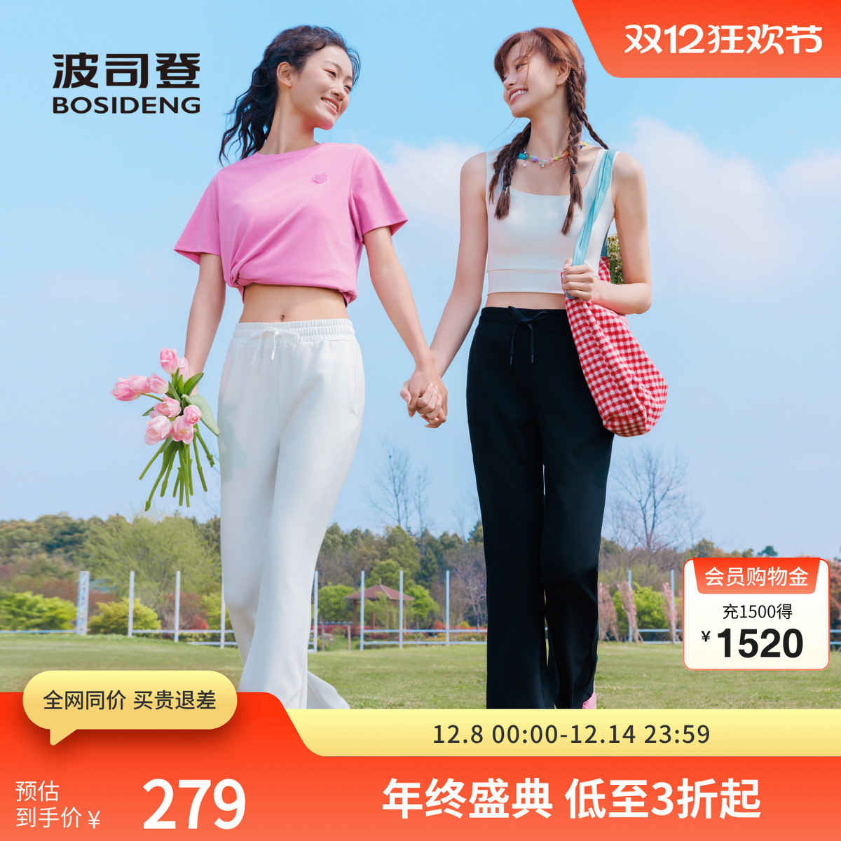 波司登奥莱夏季户外凉感透气微喇修饰腿型抽绳休闲长裤女士裤子