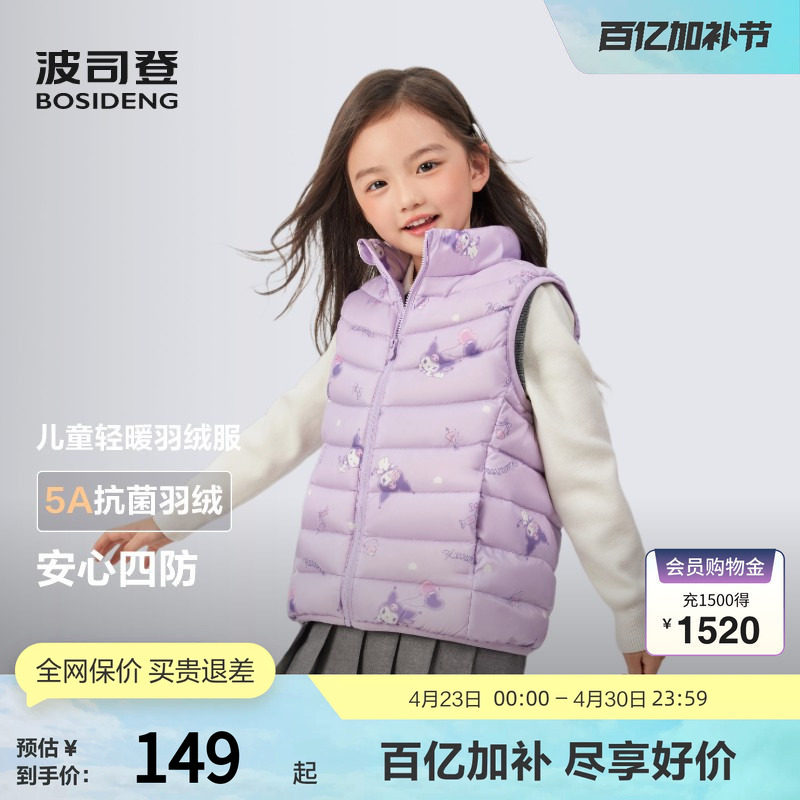 波司登秋新男女童轻盈保暖羽绒服立领马甲背心内胆