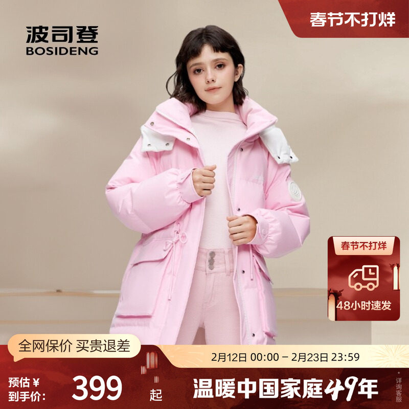波司登奥莱冬女轻暖环保厚羽绒服宽松可爱脱卸帽多巴胺外套撞色款