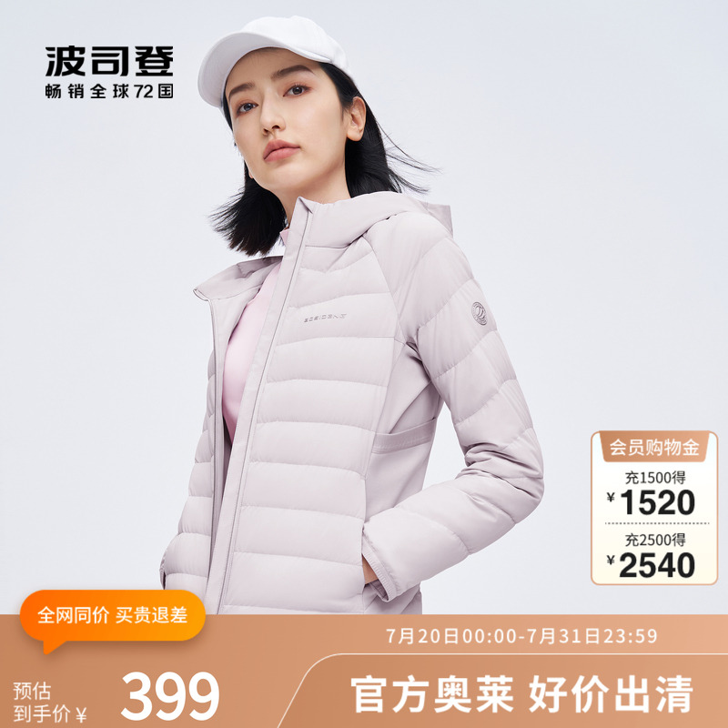 波司登短款鹅绒羽绒服