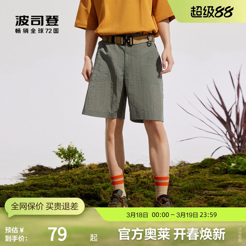 波司登奥莱男款户外露营运动跑步山系休闲短裤B30922003