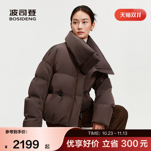 波司登羽绒服鹅绒外套女