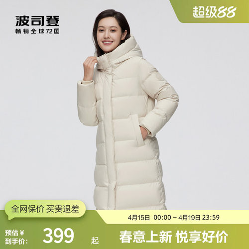 波司登羽绒服长款简约修身女士