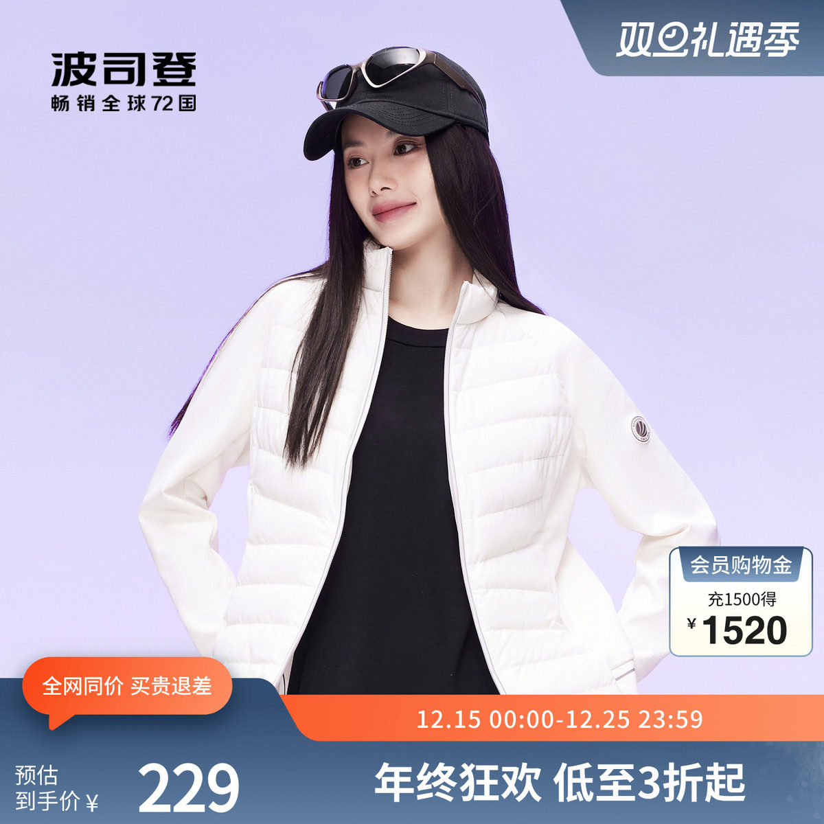 波司登女士羽绒服立领轻薄短款