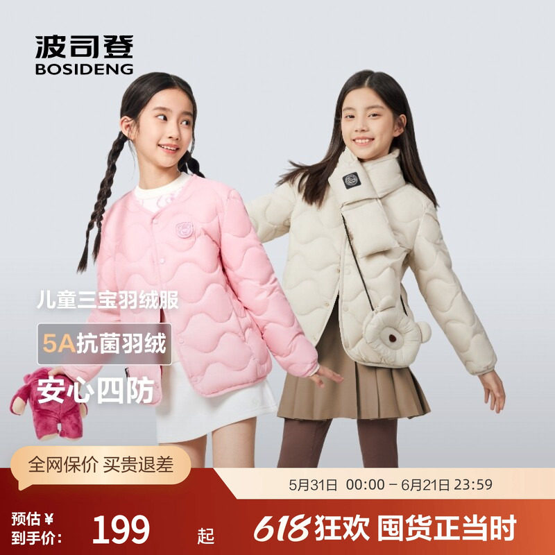 波司登奥莱秋季男女童短款儿童三宝羽绒服校服神器轻薄