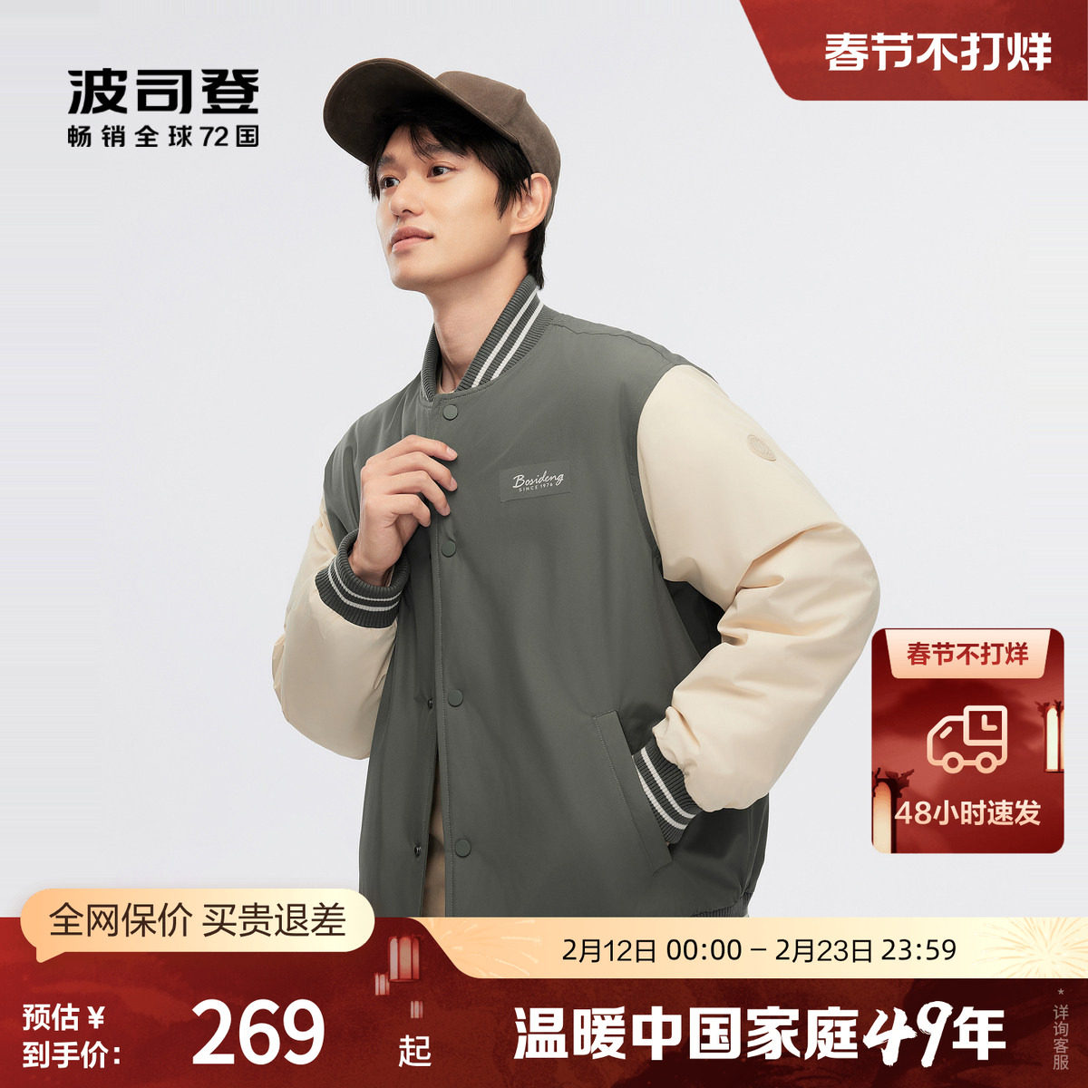 波司登奥莱秋季男士创新时尚短款宽松轻暖休闲羽绒服棒球服外套