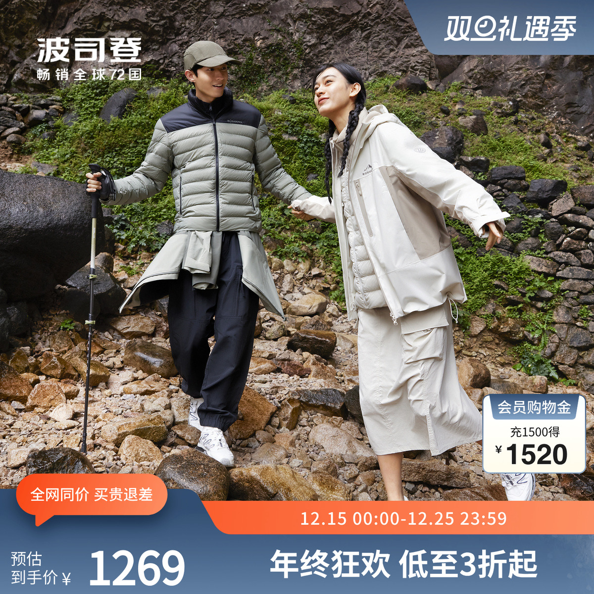 奥莱三合一短款冲锋衣鹅绒服保暖