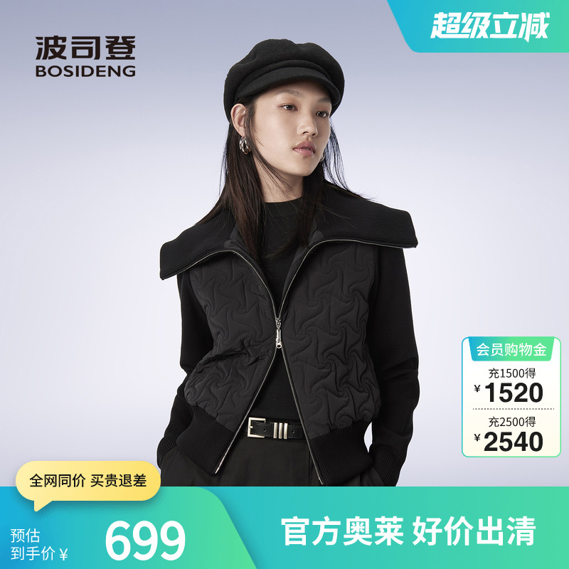 波司登針織輕薄羽絨服顯瘦雙拉鏈