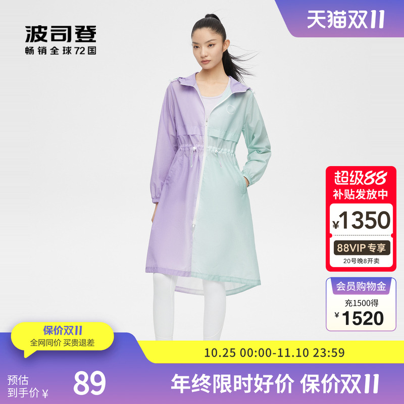 波司登防晒衣连帽夏外套凉感透气