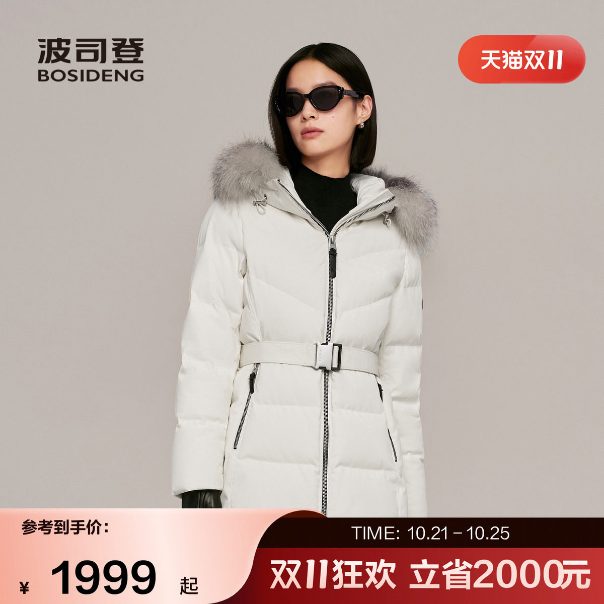 【天然银狐毛领】波司登冬款女一手长高端商务高蓬鹅绒收腰羽绒服