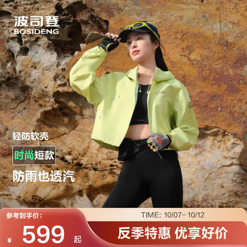 波司登功能外套露营轻便舒适