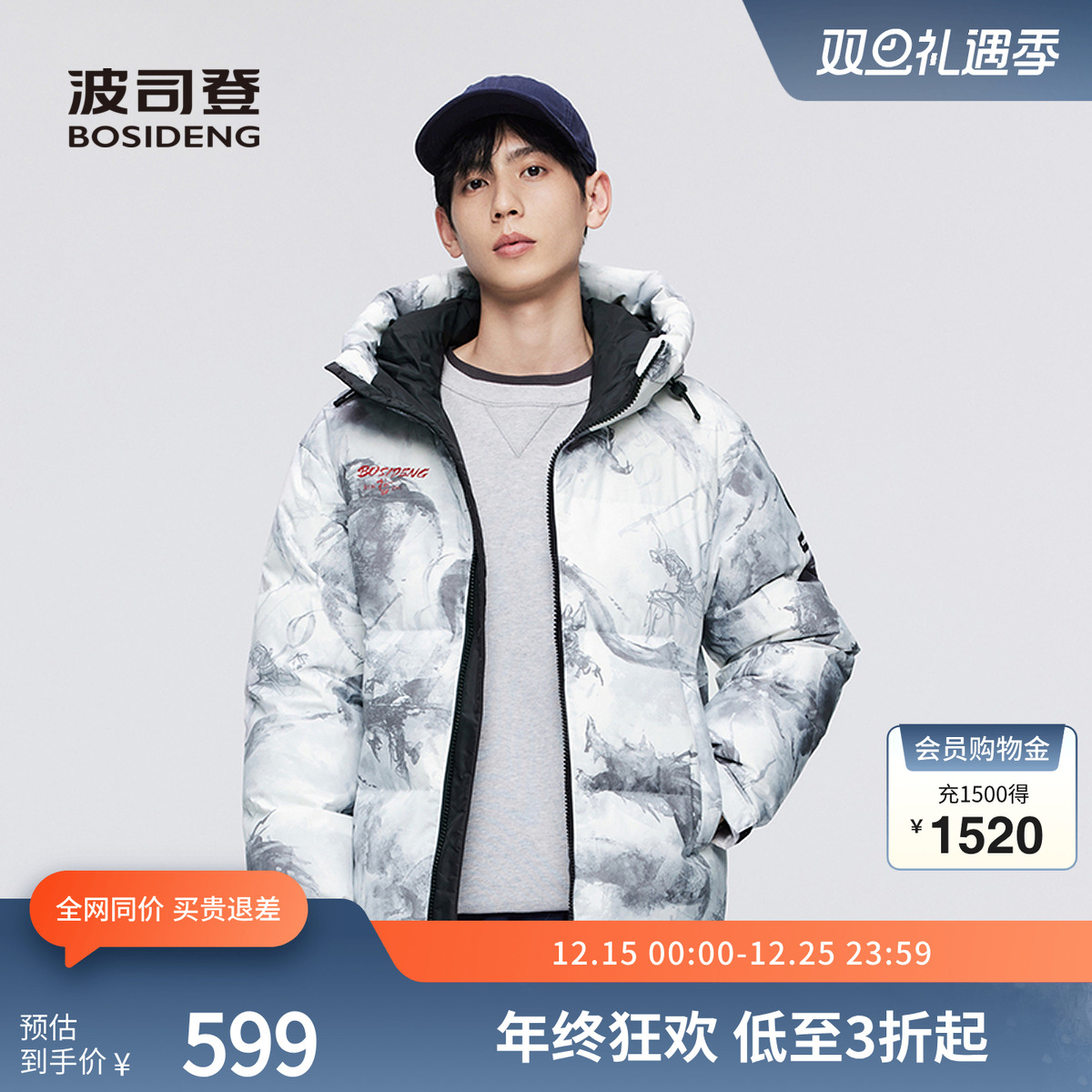 连帽运动短款羽绒服波司登