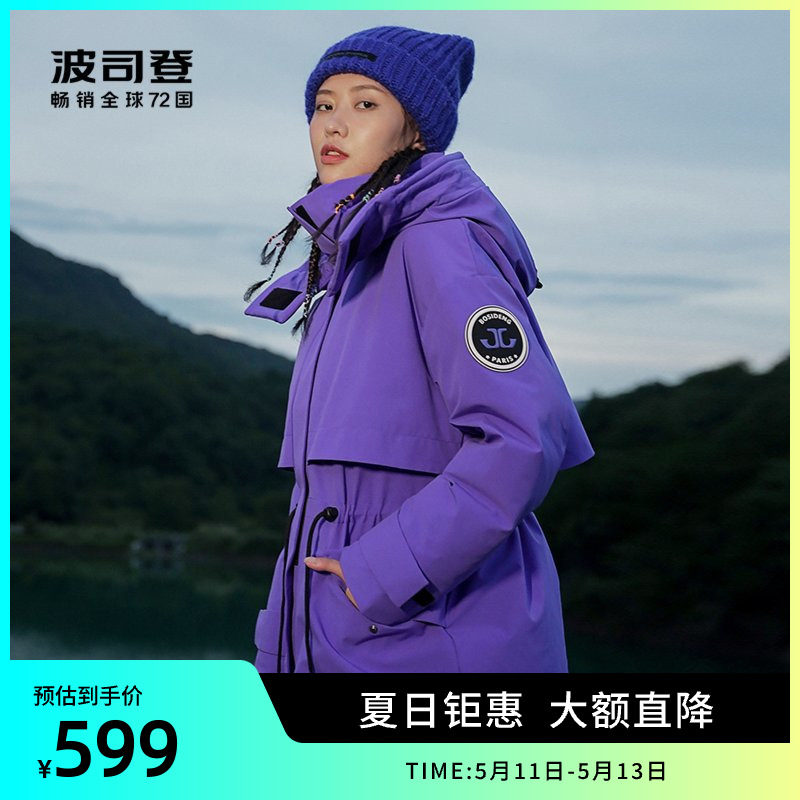 热卖波司登羽绒服时尚