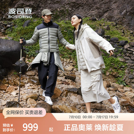 【鹅绒羽绒服】波司登奥莱防风夹克连帽外套户外三合一
