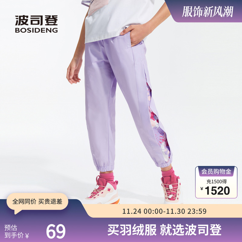 波司登奥莱女童夏季长裤橡筋收口休闲运动裤拼接个性时尚