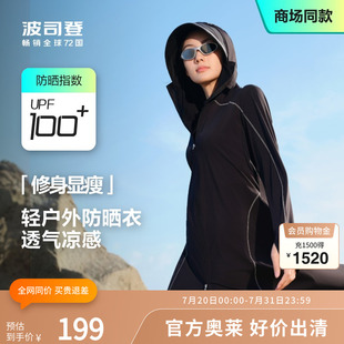 波司登奥莱夏季 外套防晒服B40525156 女士上衣长款 都市轻户外女装