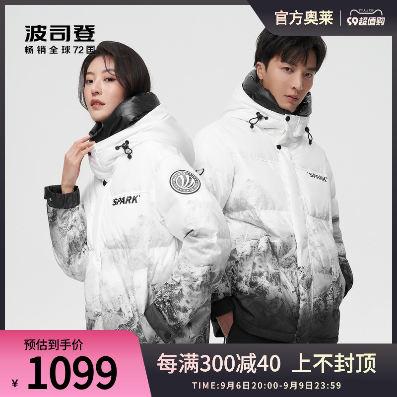 【热卖】波司登情侣御寒保暖种草羽绒服