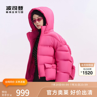 清仓 波司登冬百搭泡芙轻暖0压大廓形连帽羽绒服短外套小个子
