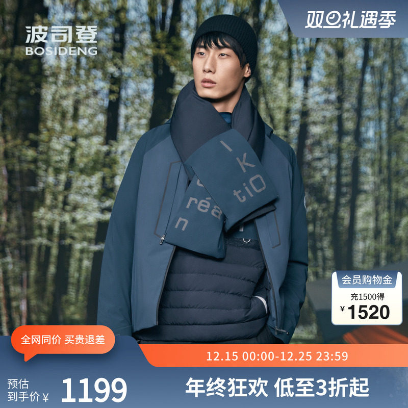 波司登鹅绒连帽短款羽绒服