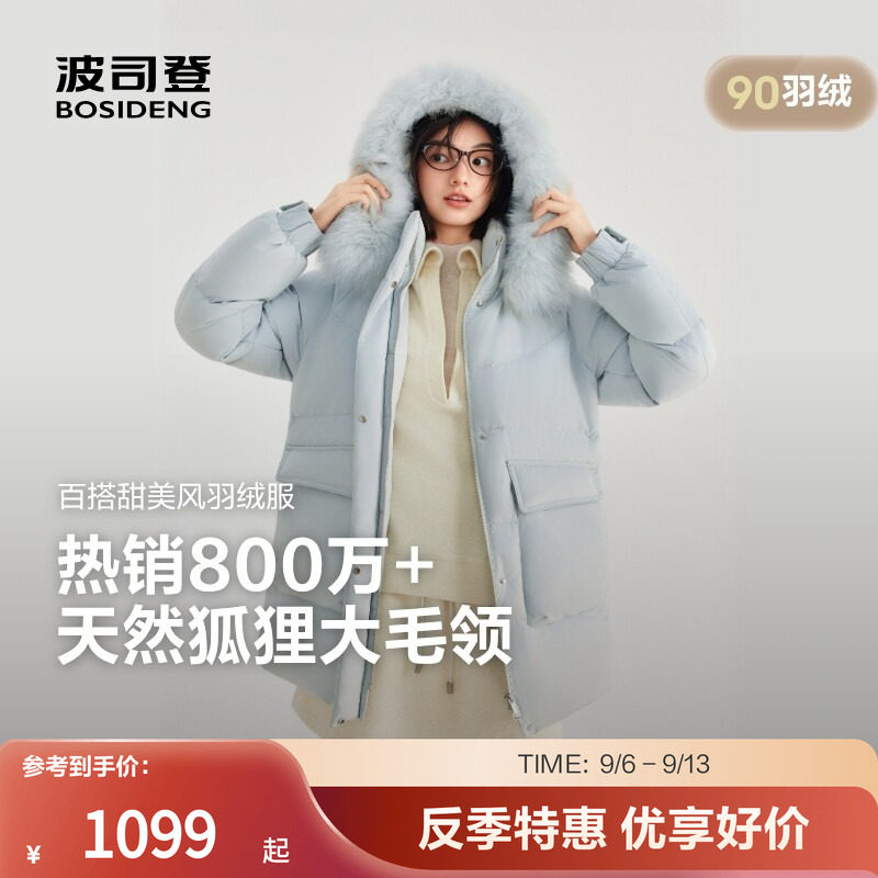 波司登奥莱款简约时尚甜美温柔气质潮流百搭厚毛领羽绒服女连帽