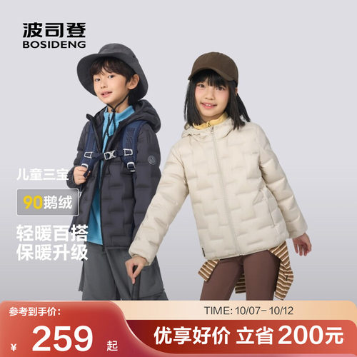 波司登奥莱儿童男女短款羽绒
