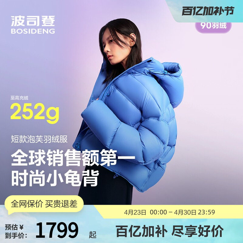 波司登泡芙高蓬高充绒羽绒服女款短款保暖小个子显高冬季保暖外套