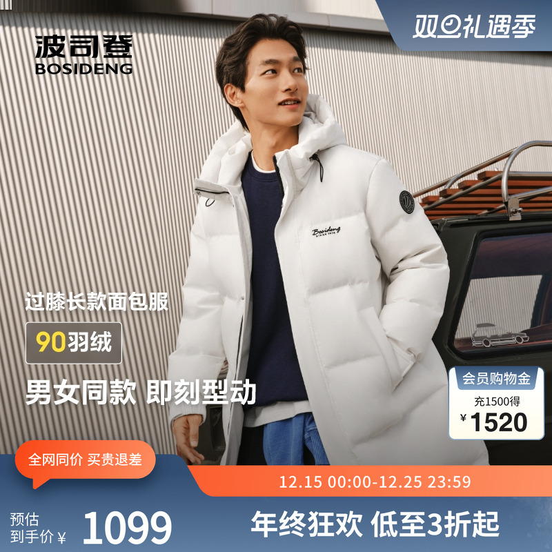 波司登奥莱羽绒服男保暖防风长款上衣休闲通勤外套连帽款冬季