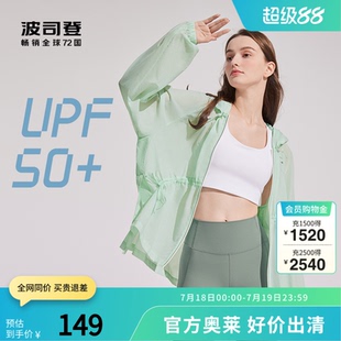 防曬衣寬松連帽休閑防曬外套 波司登奧萊女夏涼感透氣UPF50