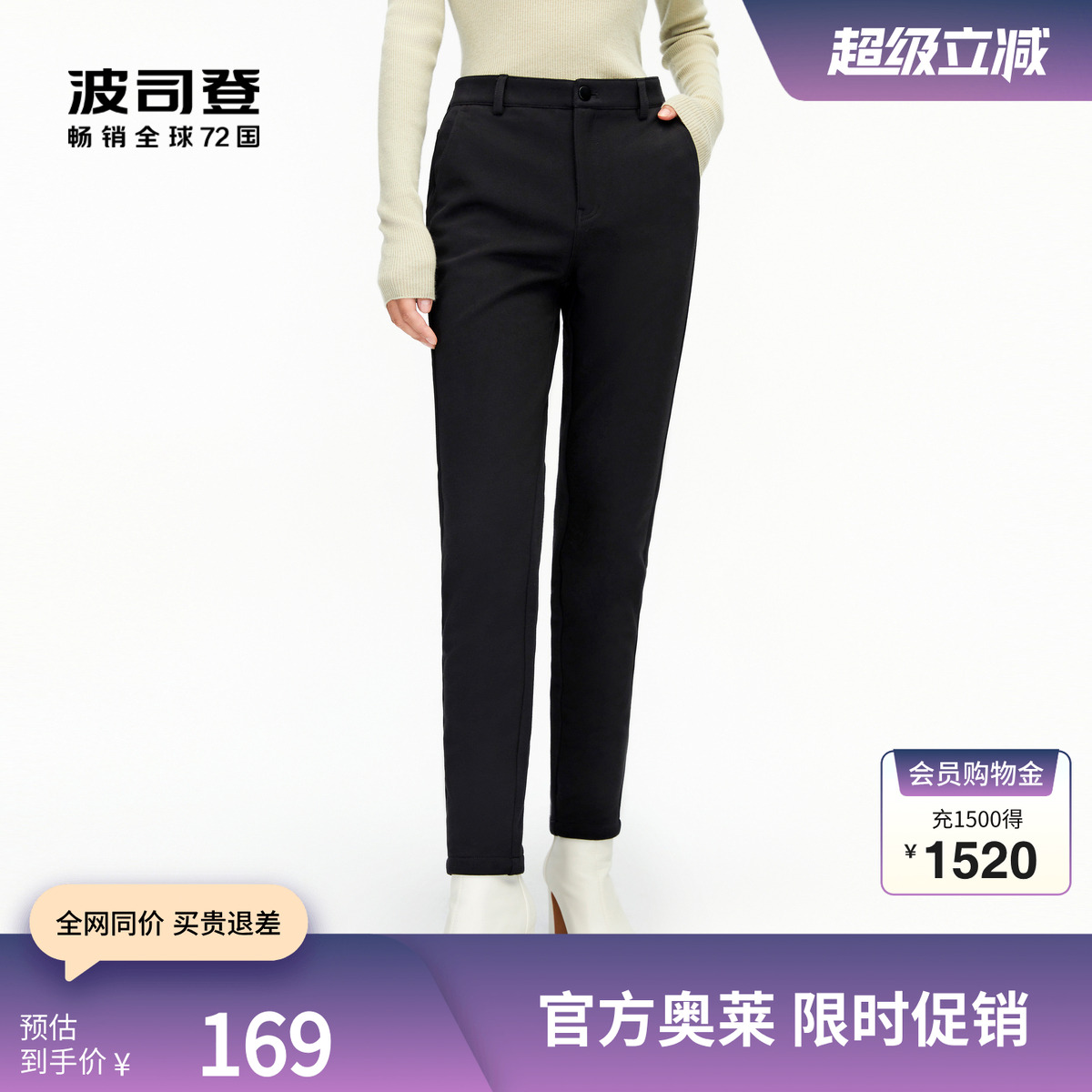 波司登外穿防寒百搭保暖休闲裤