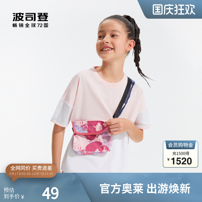波司登官方奥莱女童拼色T恤夏季时尚儿童短袖户外运动休闲舒适