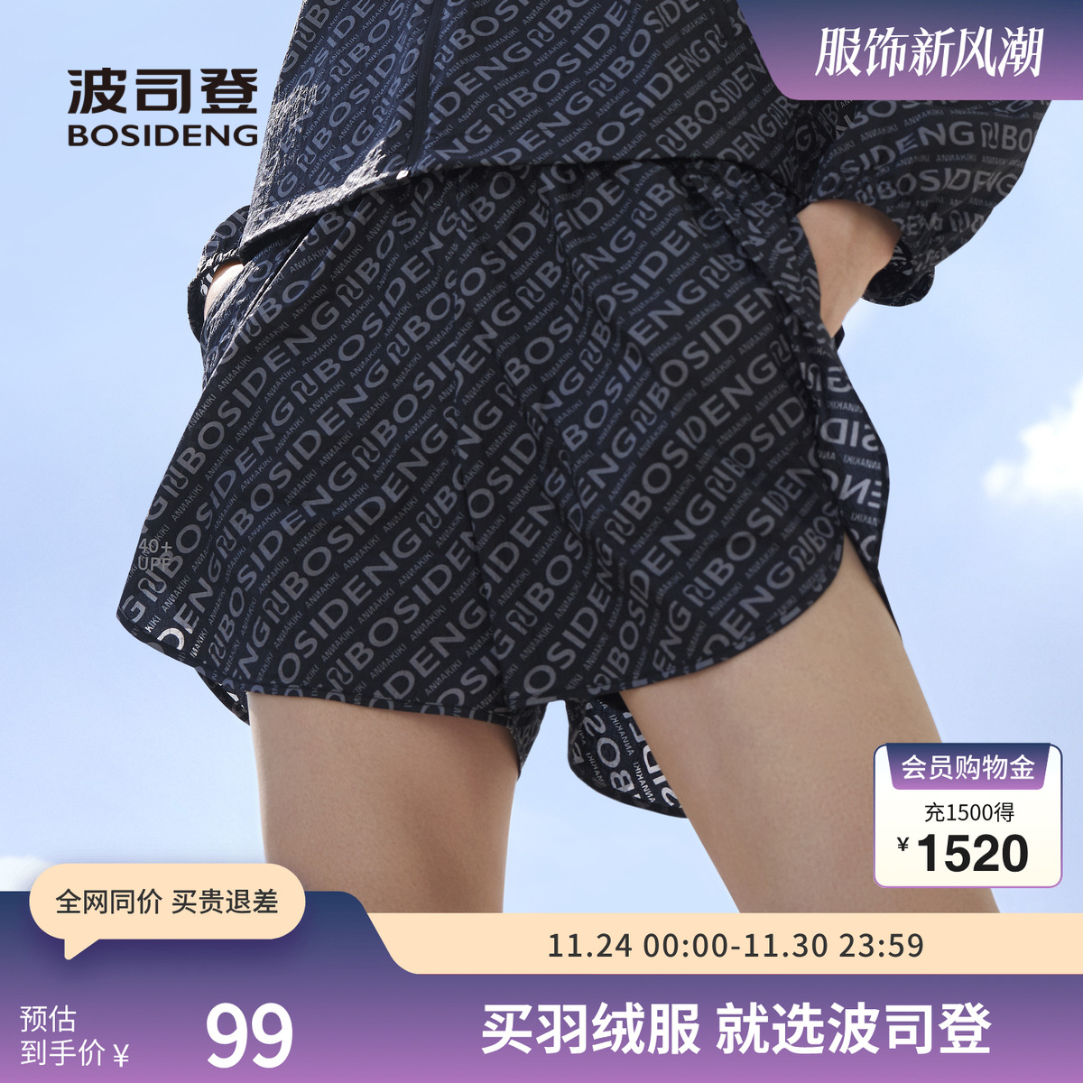 波司登短裤潮流女松紧腰