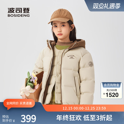 波司登短款男女童连帽羽绒服撞色