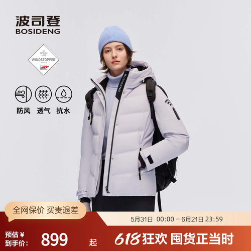 波司登奥莱女短款高蓬鹅绒羽绒服