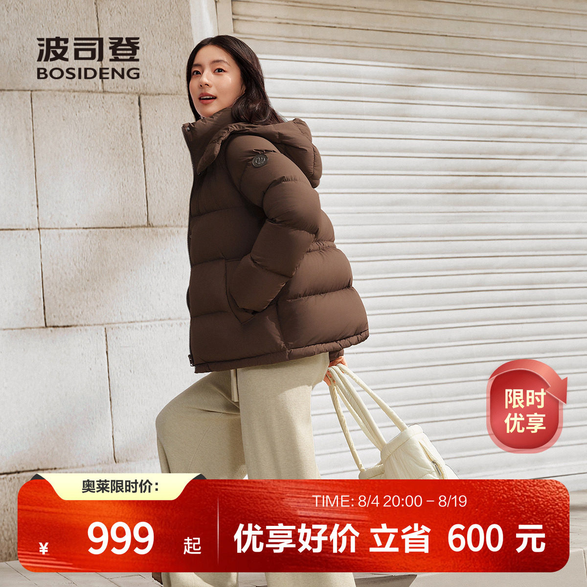 Bug白月光波司登羽绒服女 568元 - 86线报