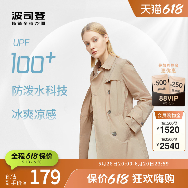 波司登奥莱防晒服女通勤气质翻领风衣外套中长纯色外套