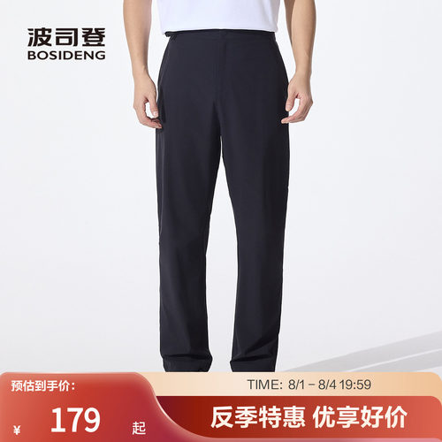 波司登UPF50+运动裤防紫外线遮阳