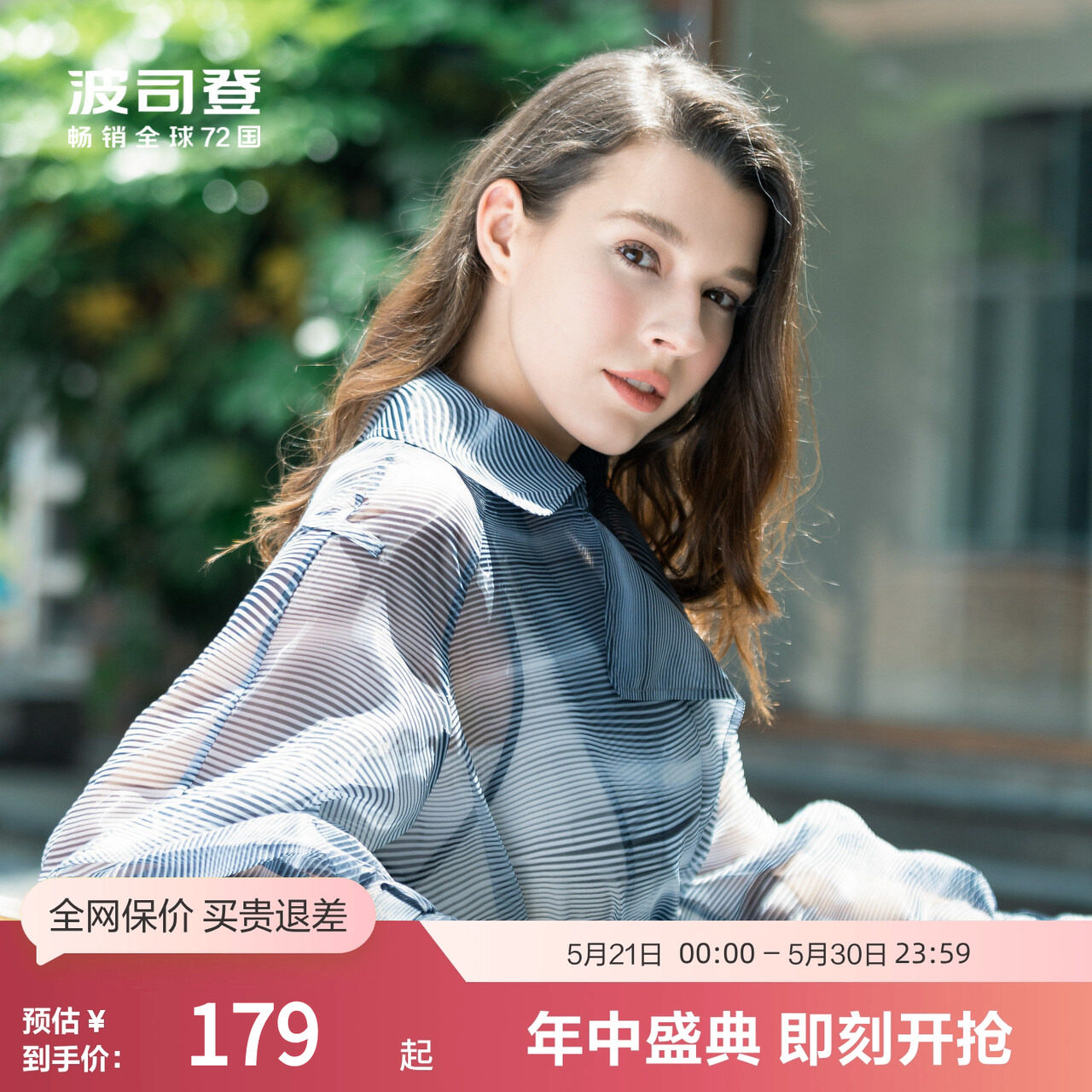 波司登奥莱皮肤衣女夏装中长款风衣轻薄西装领外套女