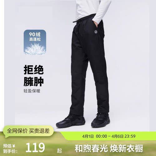 波司登羽绒裤外穿男女同款