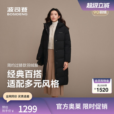 波司登2025新款女士长款羽绒服