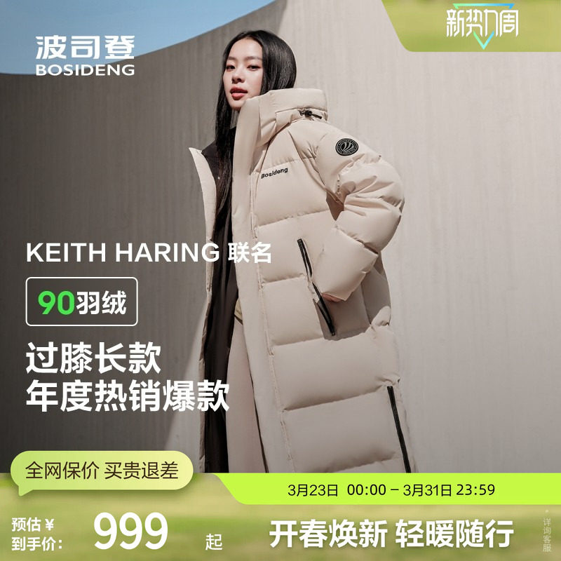 【推荐】波司登冬长款男女同款羽绒服运动外套冬季保暖